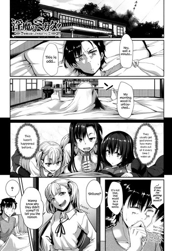 Inma no Mikata! | Succubi’s Supporter! Ch. 6