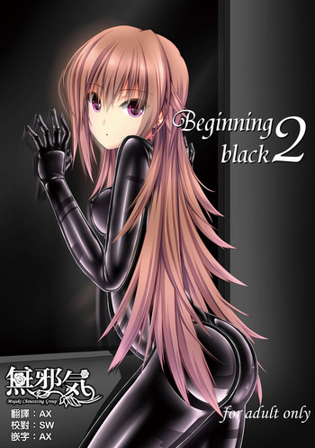 Beginning black2