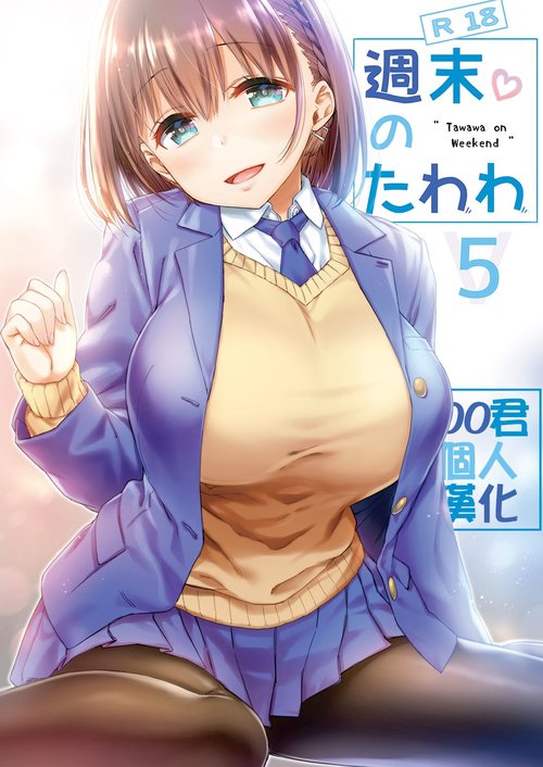 Shuumatsu no Tawawa 5 - Tawawa on Weekend