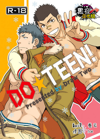 DO☆TEEN!