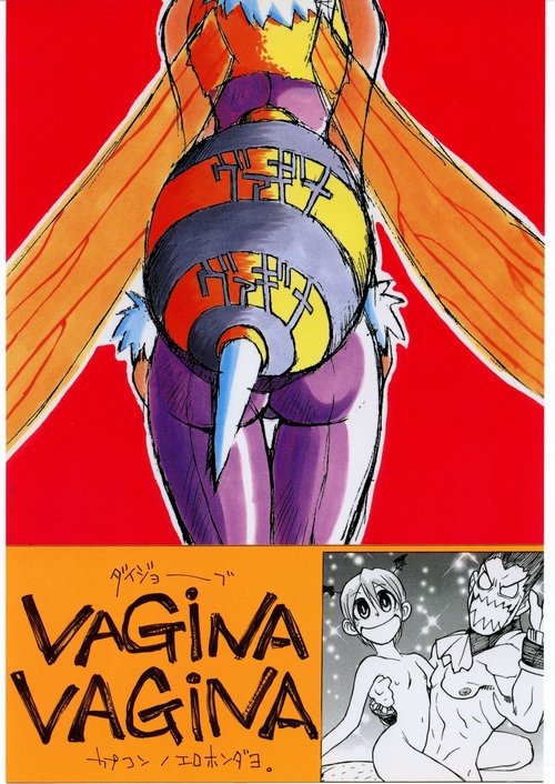 VAGINA VAGINA