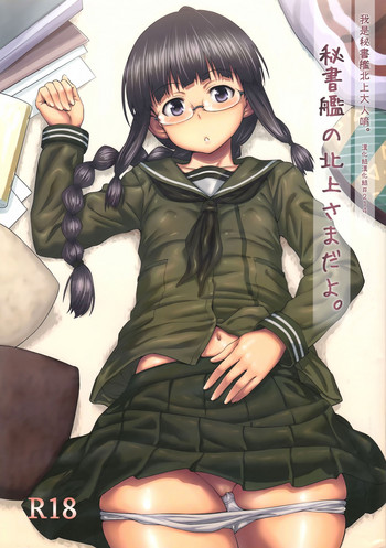 Hishokan no Kitakami-sama da yo. | 我是秘書艦北上大人唷。