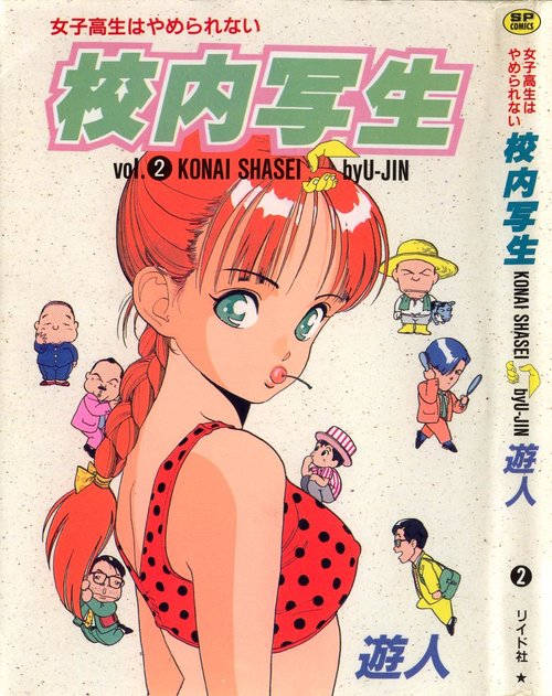 Konai Shasei Vol.02