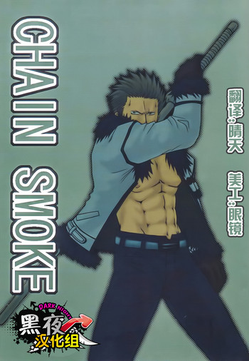 CHAIN SMOKE