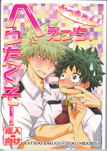 Kacchan! Ecchi, Hettakuso!