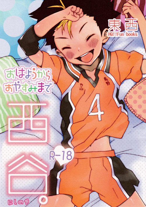 Ohayou kara Oyasumi made Nishinoya.