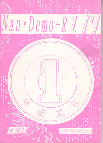 Nan Demo R