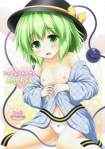 Issho ni Onsen Koishi-chan