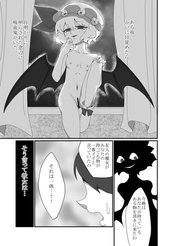 Mob to Remilia ga Ecchi suru Manga