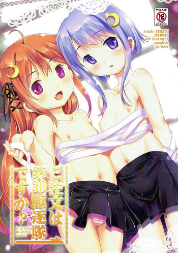 Gochuumon wa Dai 30 Kuchikutai desu ka?