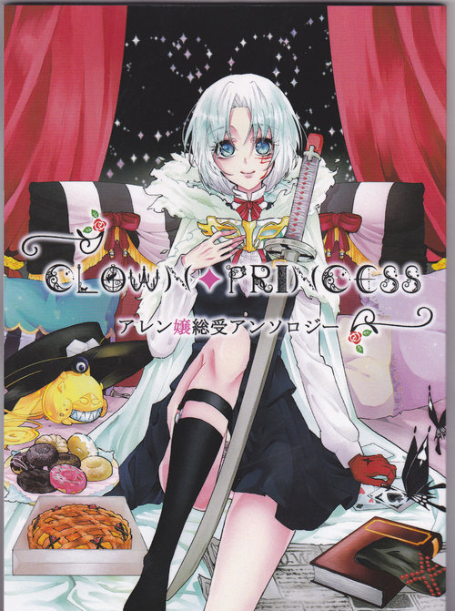 Allen Lotus Total Anthology 【CLOWN PRINCESS】