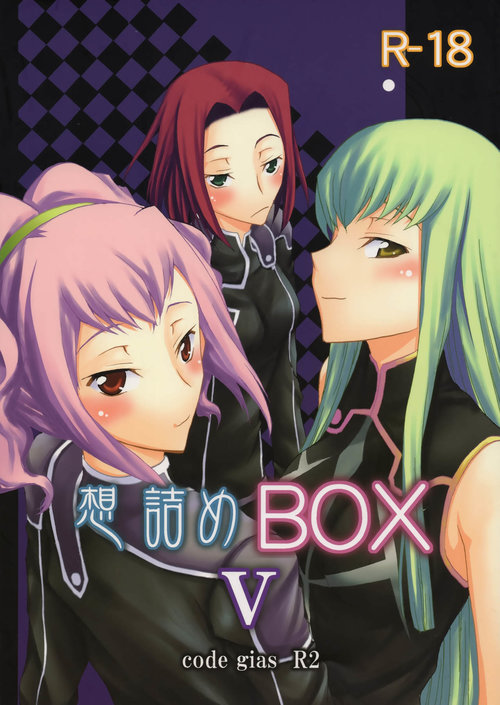 Sou-dzume BOX V