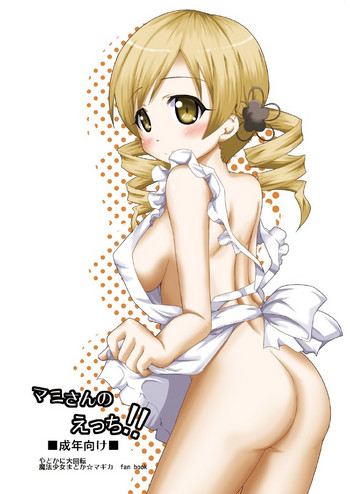 Mami-san no Ecchi!!