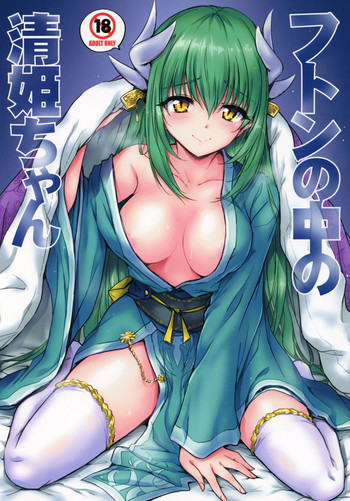 Futon no Naka no Kiyohime-chan