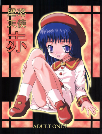 Tsuiraku Tenshi Aka