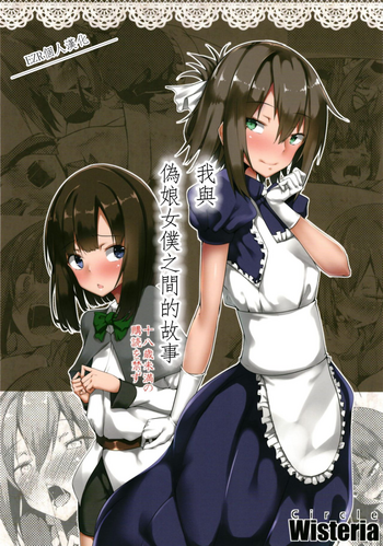 Boku to Otokonoko Maid-san