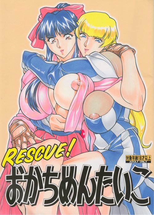 Rescue! Okachimentaiko