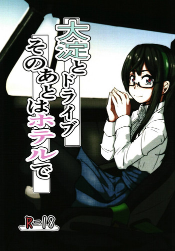 Ooyodo to Drive Sono Ato wa Hotel de