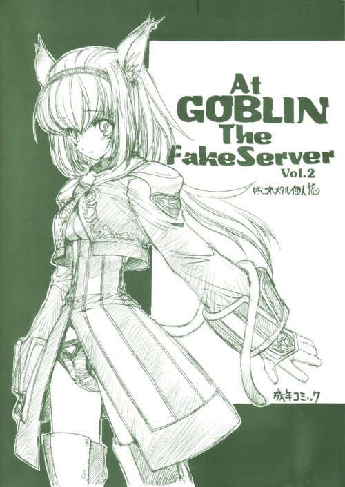 At Goblin The Fake Server Vol. 2