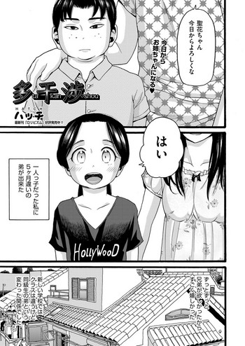 Takanshou Ch. 1-2