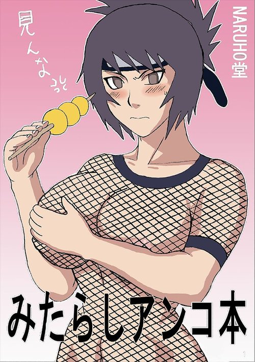 Mitarashi Anko Hon