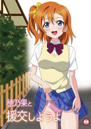 Honoka to Enkou shiyou yo