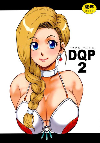 DQP 2 Sairokuhan