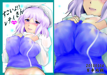 Sugoi yo!! Letty-san