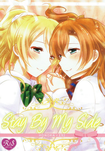 Stay By My Side