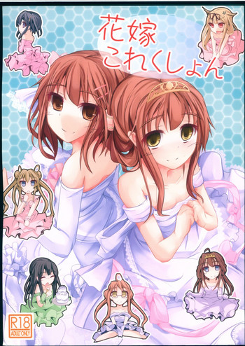 Hanayome Collection