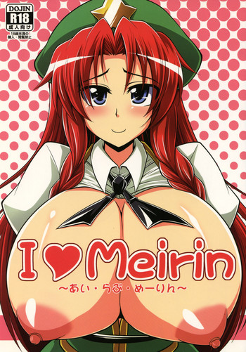 I Love Meirin