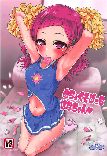 Mecho Kuso Bitch Hana-chan