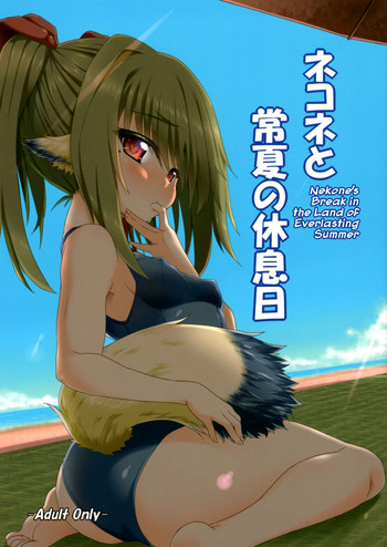 Nekone to Tokonatsu no Kyuusokubi | Nekone And The Everlasting Summer Vacation