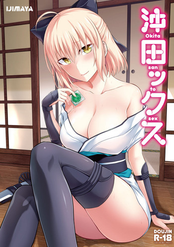 Okita san to Sex