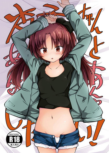 Kyouko-chan to An An Shitai!