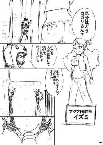 ポケスペカガリ肥満化漫画