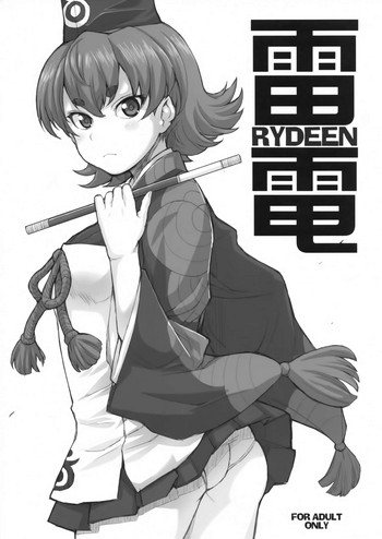 Rydeen