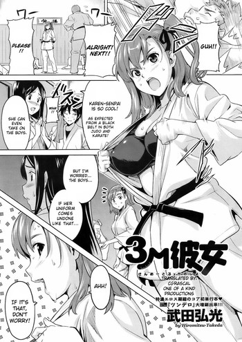 3M Kanojo | 3M Girl