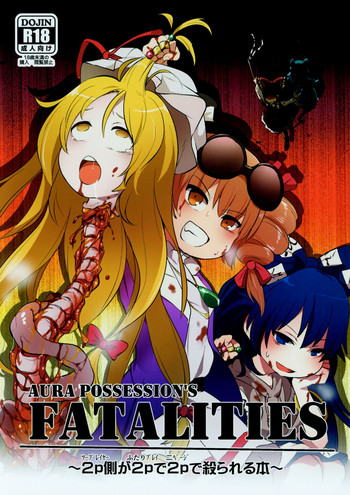 AURA POSSESSION'S FATALITIES