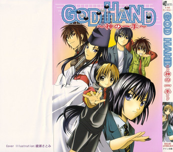 God Hand