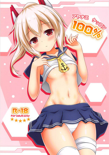 Ayanami Kekkon 100%