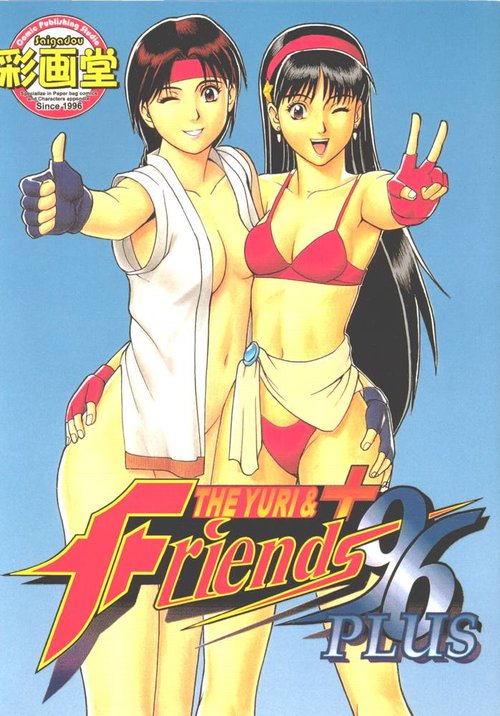 The Yuri&Friends '96 Plus