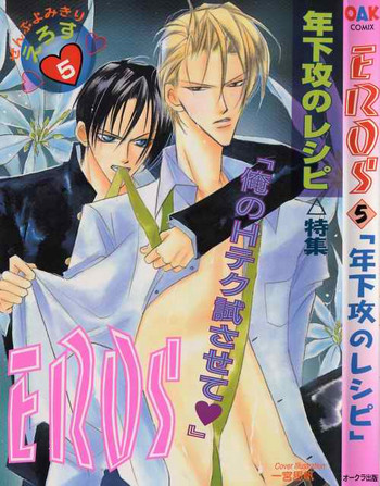 EROS 5 Toshishita Seme no Recipe