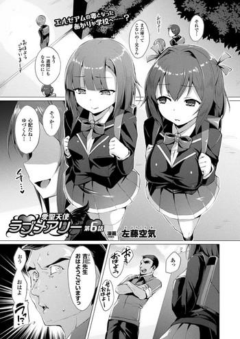 Aisei Tenshi Love Mary Ch. 6