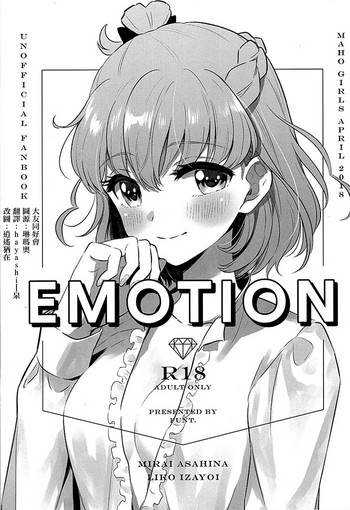 EMOTION