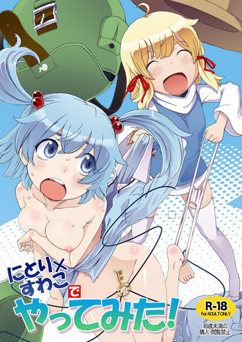 Nitori x Suwako de Yattemita!