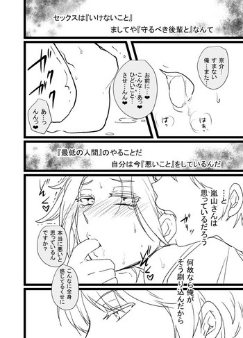 烏嵐漫画