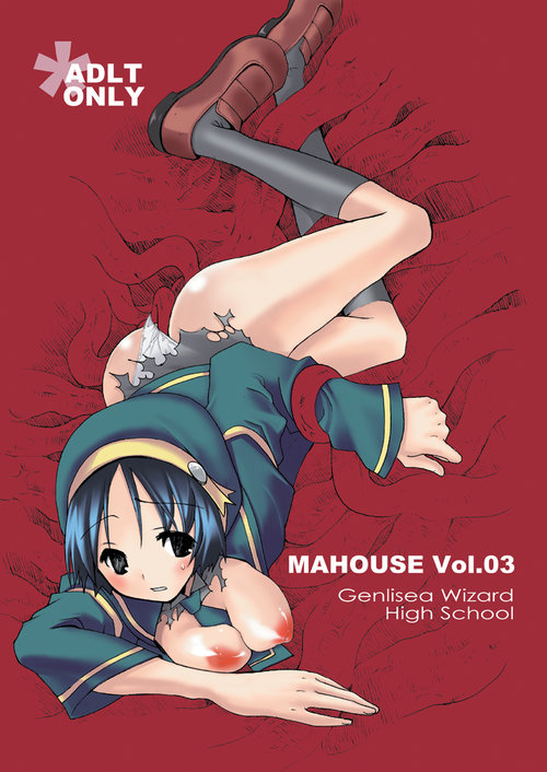 MAHOUSE Vol. 3