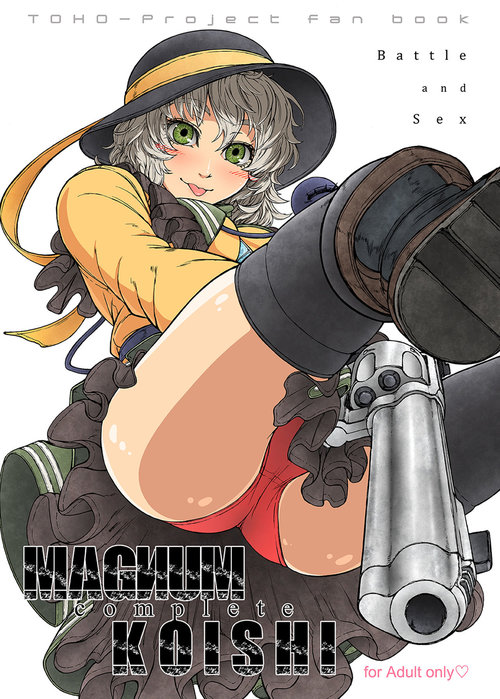 MAGNUM KOISHI