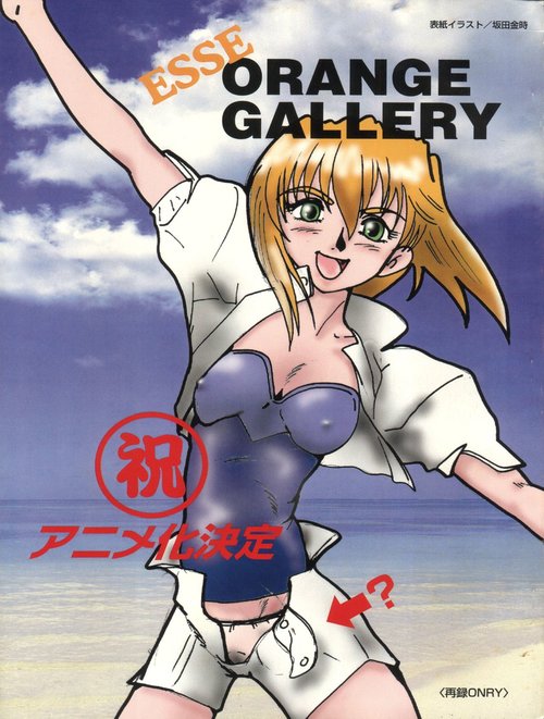 Esse Orange Gallery